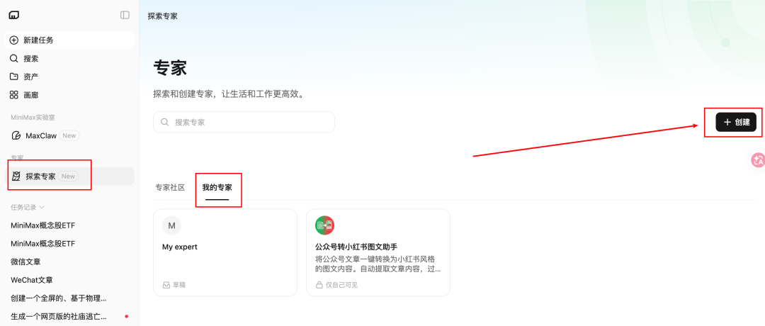 MiniMax入局OpenClaw！给大家分享6种超实用的龙虾神级技巧（建议收藏）