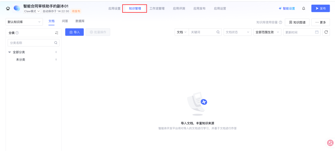 腾讯出手了！彻底入局企业级Agent。