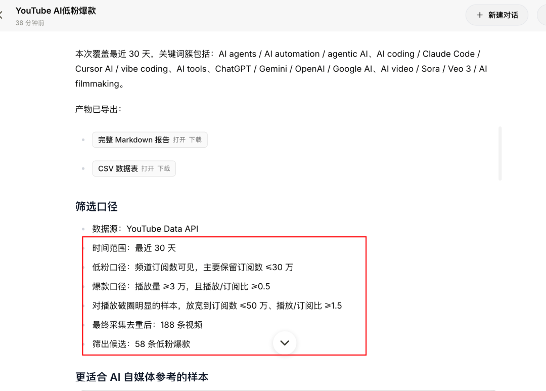 最近的流量焦虑，被这两个开源Skill解决了。