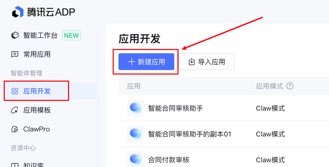 腾讯出手了！彻底入局企业级Agent。