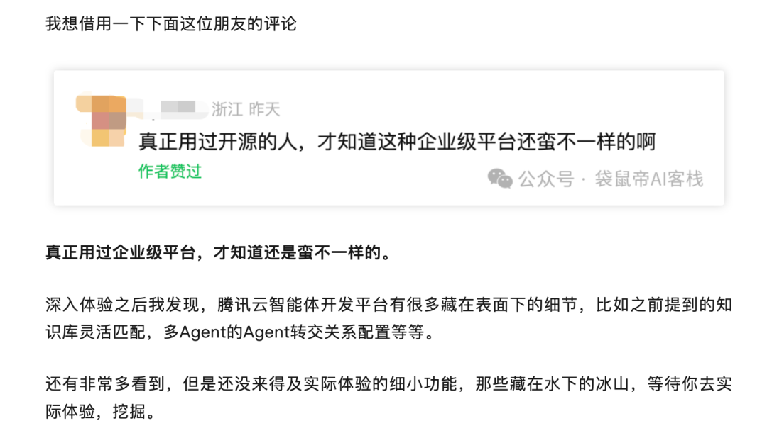 腾讯出手了！彻底入局企业级Agent。