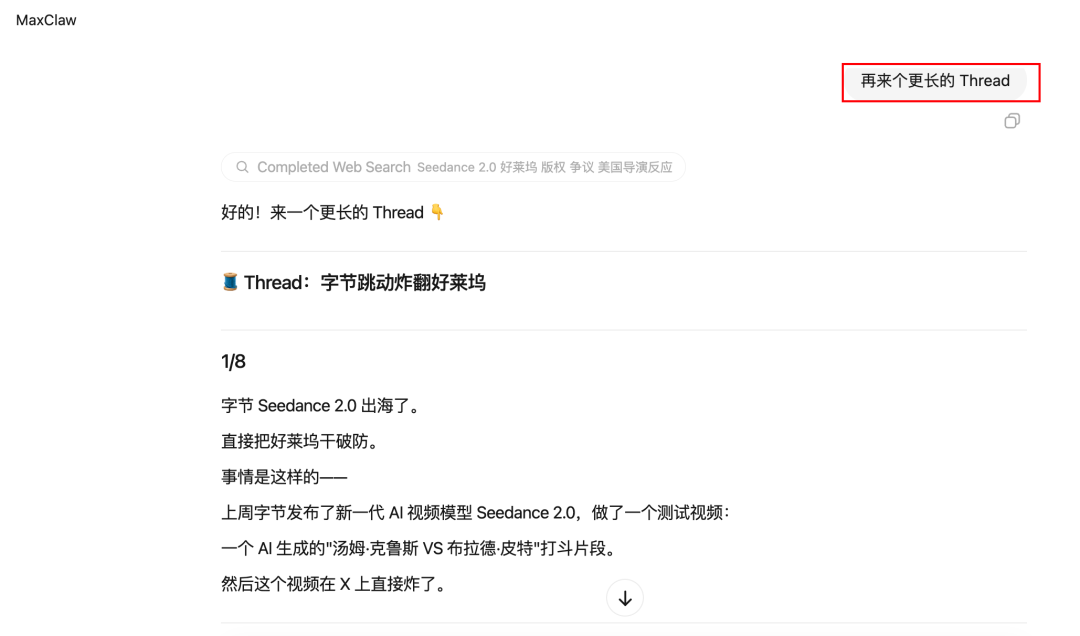 MiniMax入局OpenClaw！给大家分享6种超实用的龙虾神级技巧（建议收藏）