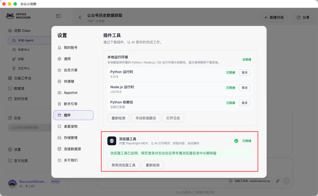最近的流量焦虑，被这两个开源Skill解决了。