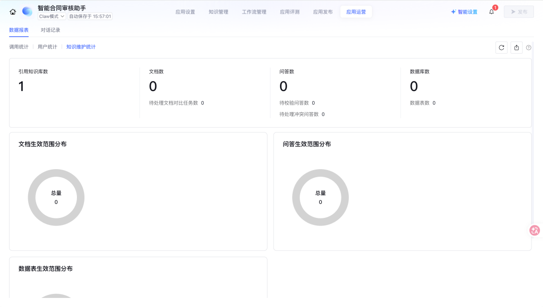 腾讯出手了！彻底入局企业级Agent。