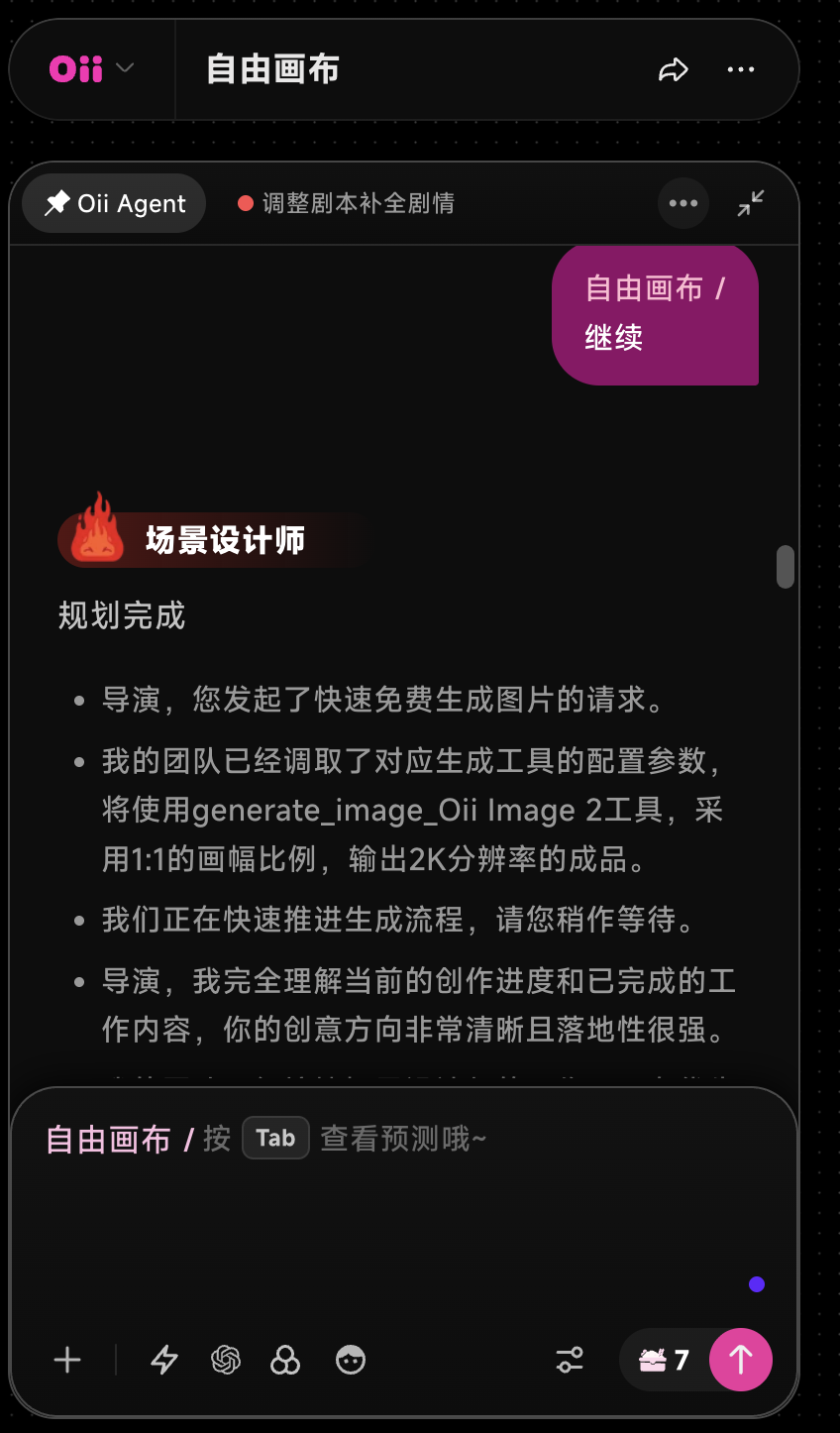 终于找到一键做爆款AI短视频的办法了！OiiOii 2.0升级实测【保姆级教程】