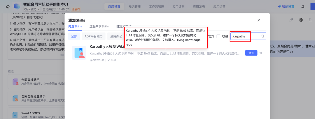 腾讯出手了！彻底入局企业级Agent。