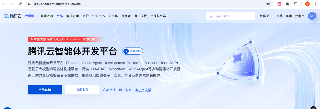 腾讯出手了！彻底入局企业级Agent。
