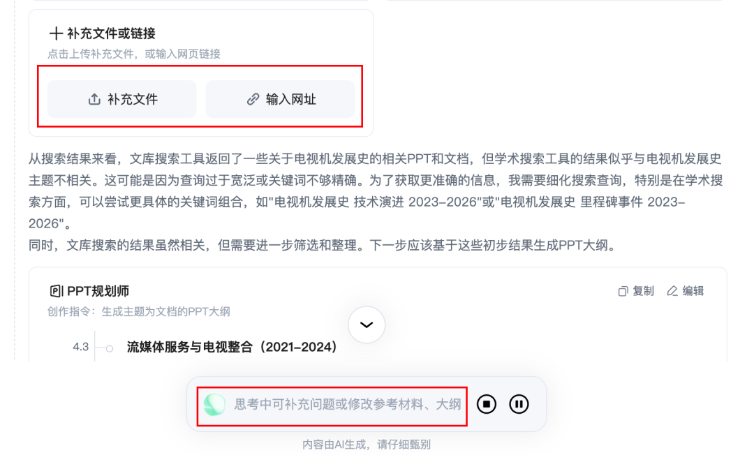 闲鱼卖爆的20元PPT，用这款AI 5分钟就搞定了..图表、配图、目录、过渡页全都齐活～