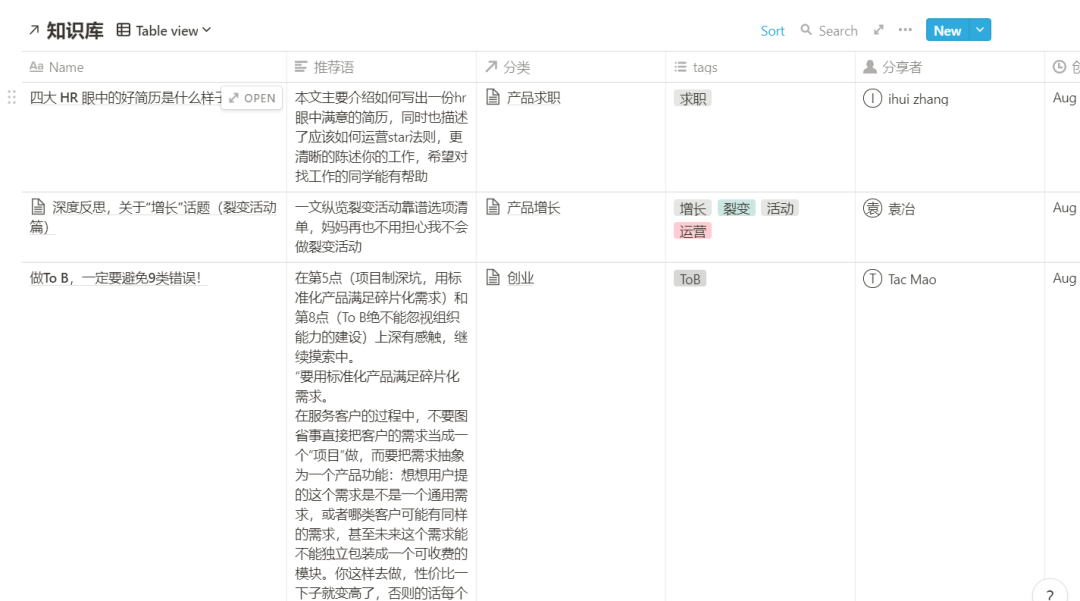 职景图书馆上线2周，爱企查是免费的！