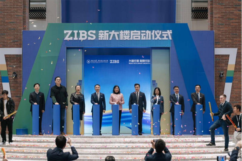 zibs新大楼启动仪式