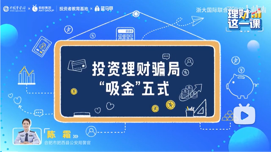 ZIBS×AIEB投教公开课系列