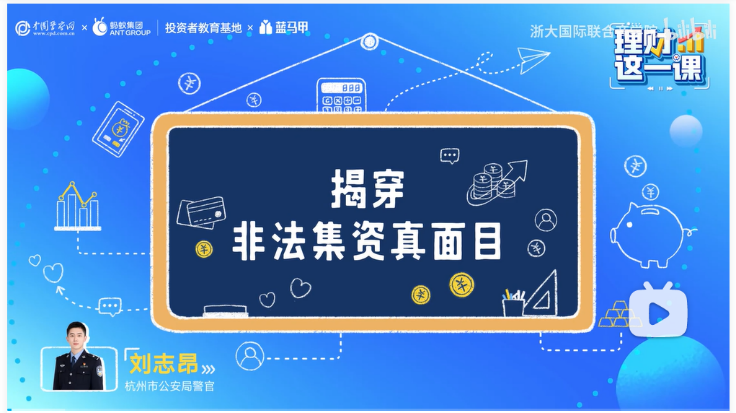 ZIBS×AIEB投教公开课系列