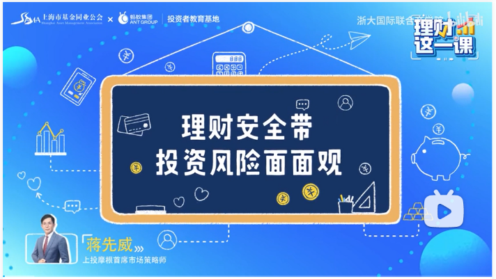 ZIBS×AIEB投教公开课系列