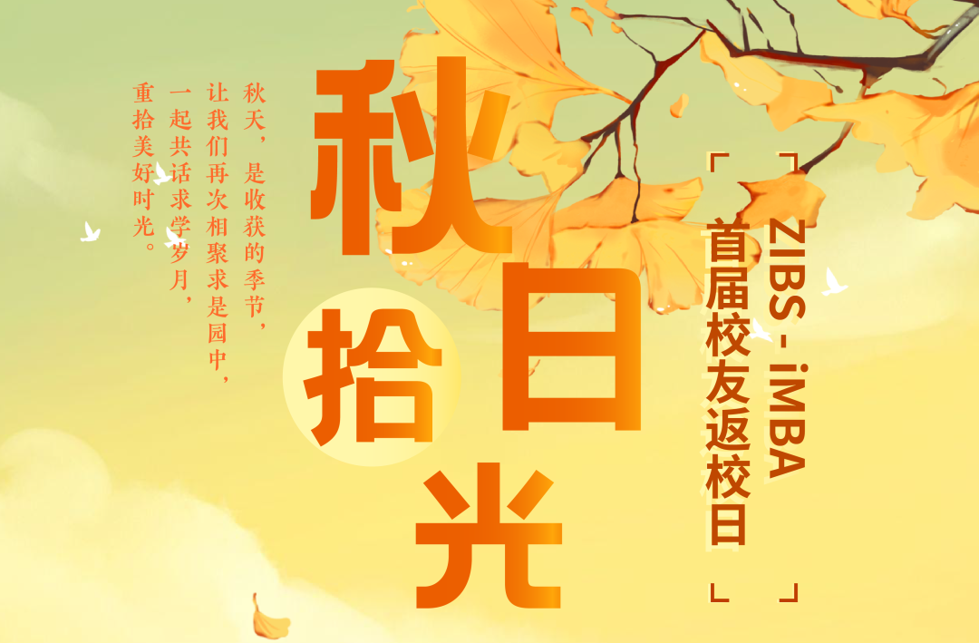 Alumni, Welcome Back!