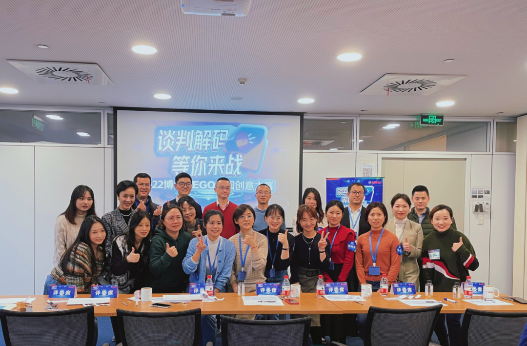 在博世NEGO校园创意大赛上iMBA学生荣获金奖