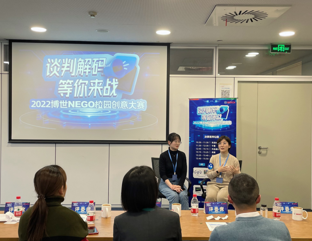 在博世NEGO校园创意大赛上iMBA学生荣获金奖