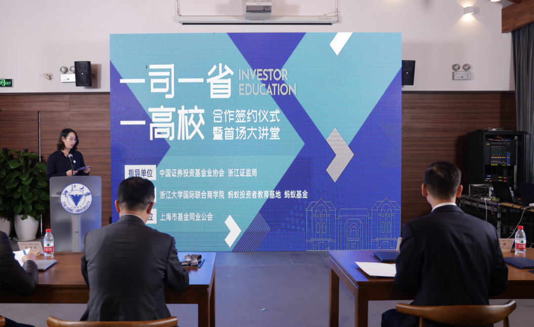 ZIBS×AIEB Investor Education Center