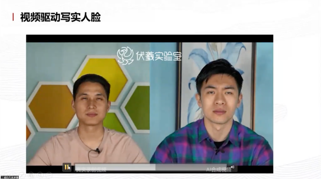 AIGC与数字人传播专题研讨回顾