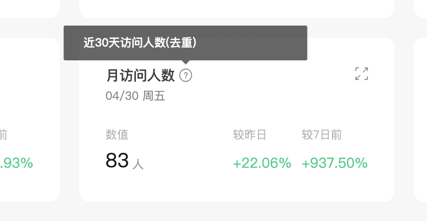 微信开放社区