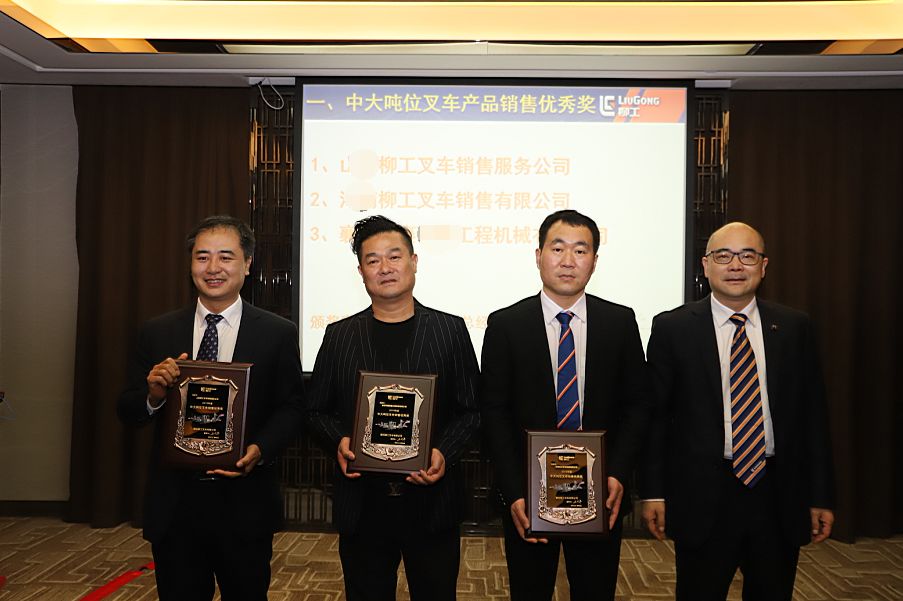 “驭势而为 创赢未来” 柳工叉车圆满举办 2019年国内经销商商务大会