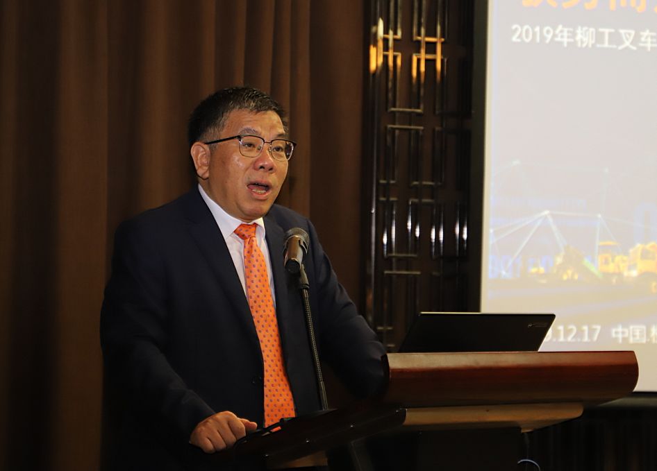 “驭势而为 创赢未来” 柳工叉车圆满举办 2019年国内经销商商务大会