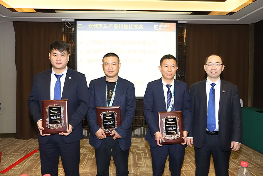 “驭势而为 创赢未来” 柳工叉车圆满举办 2019年国内经销商商务大会