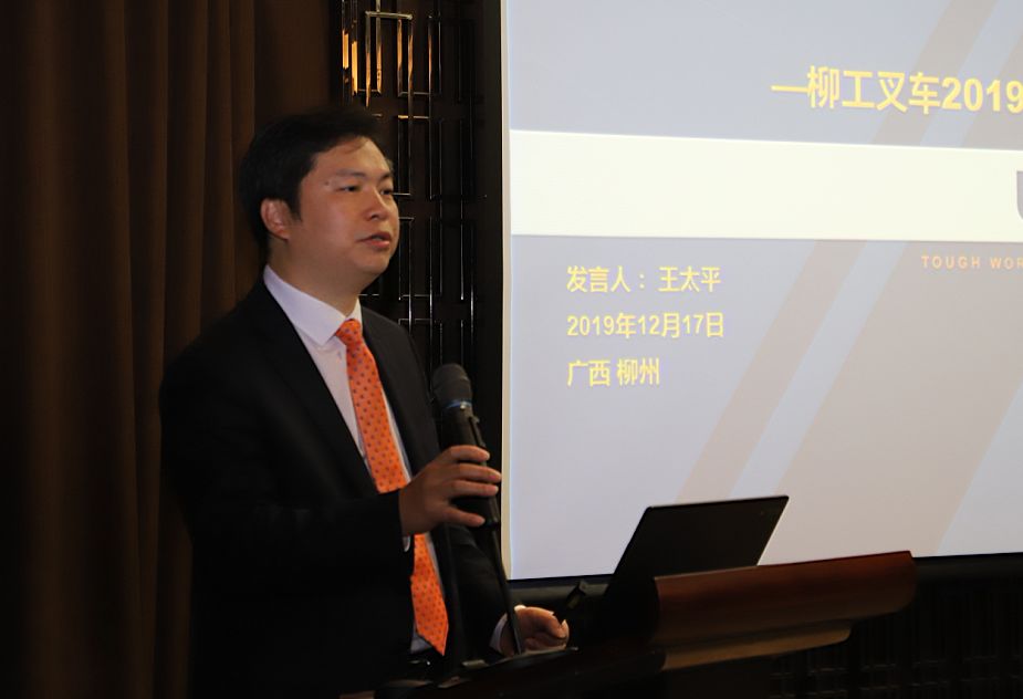 “驭势而为 创赢未来” 柳工叉车圆满举办 2019年国内经销商商务大会