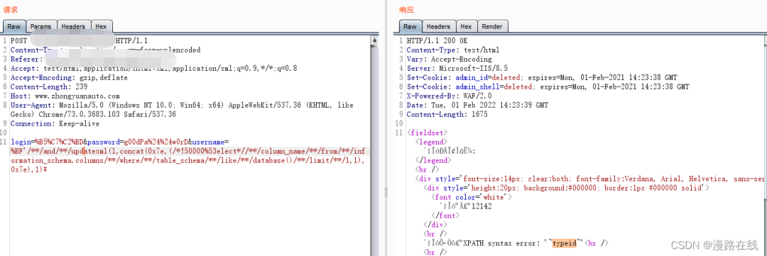 图18–记一次艰难的SQL注入(过安全狗)–seo优化_前端开发_渗透技术
