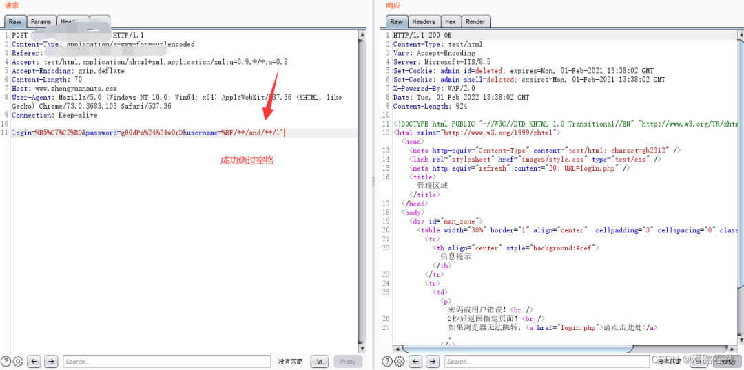 图12–记一次艰难的SQL注入(过安全狗)–seo优化_前端开发_渗透技术