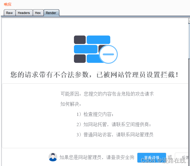 图16–记一次艰难的SQL注入(过安全狗)–seo优化_前端开发_渗透技术