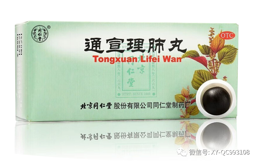 同仁堂中成药通宣理肺丸，治疗风寒咳嗽的常用药