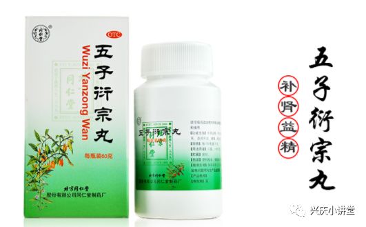 什么人可以服用“五子衍宗丸”？