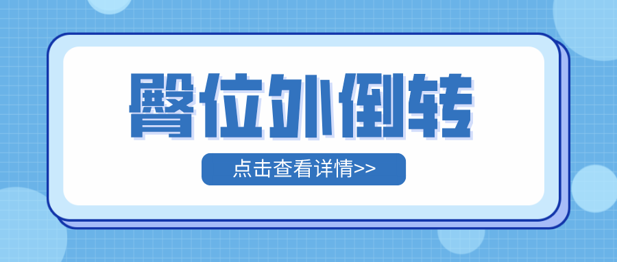 会阴切开器械有哪些阴道手术助产：术前准备、会阴切开及产钳应用，详细讲解每个操作要点＞_https://www.jmylbn.com_新闻资讯_第5张