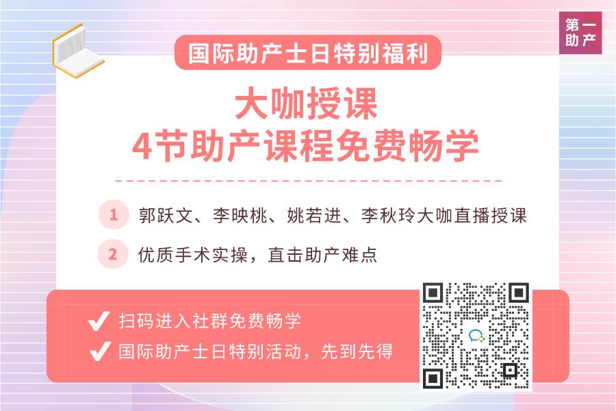 kielland产钳怎么翻译分步骤讲解低位产钳术，一文全部掌握！（内有福利）_https://www.jmylbn.com_新闻资讯_第8张