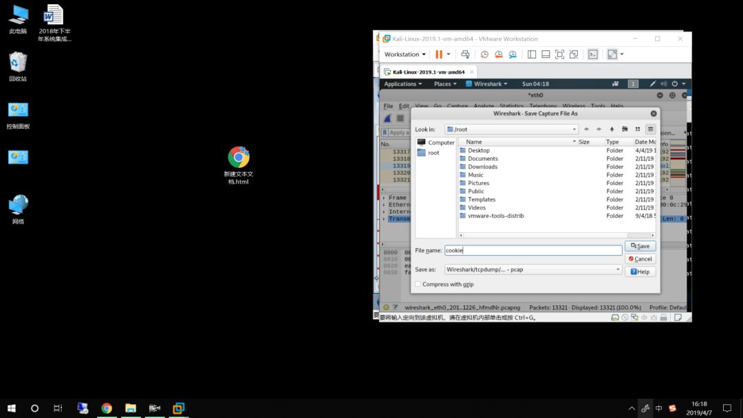 Kali Linux系列之cookie抓取_linux得到cookieCSDN博客