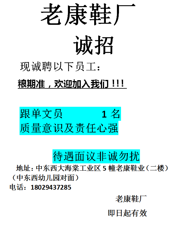 招工_招工高平有招工的吗_招工软件