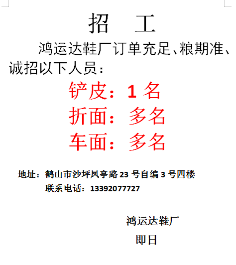 招工高平有招工的吗_招工软件_招工