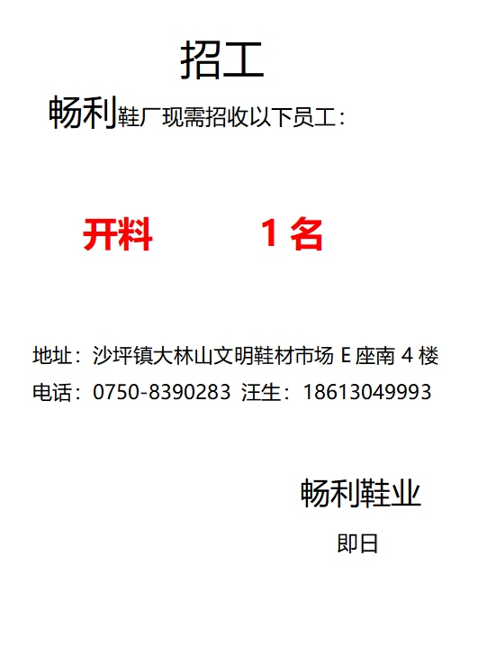 招工软件_招工高平有招工的吗_招工