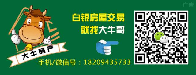 大牛房产 |怡心小区、警苑小区、胜利街小区等8套好房推荐