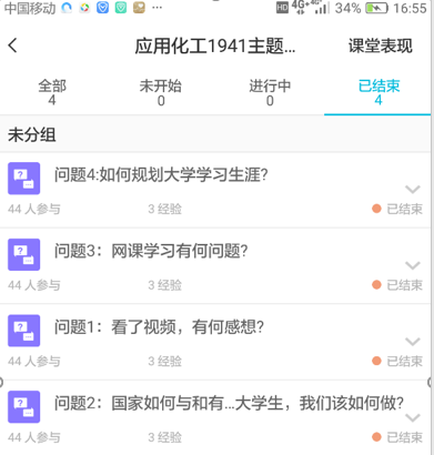 毕业班会流程_班会流程_线上防溺水主题班会流程