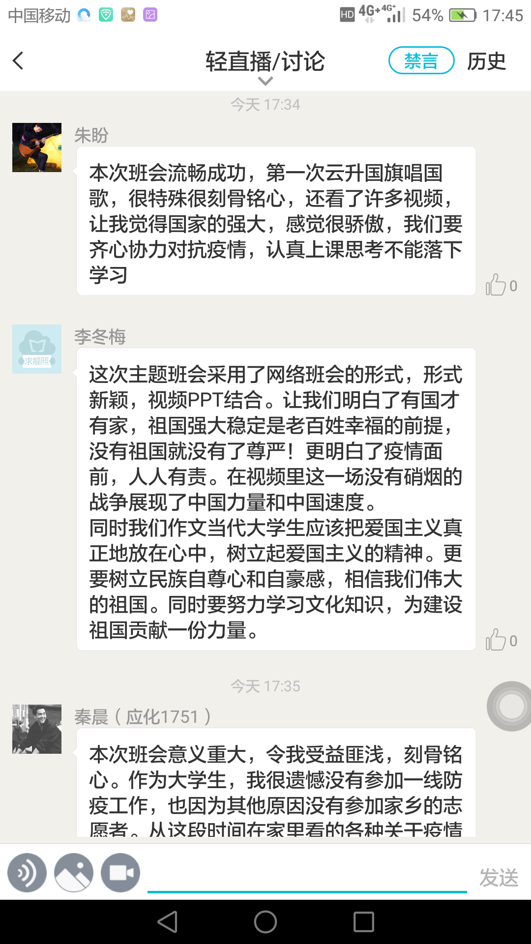 毕业班会流程_班会流程_线上防溺水主题班会流程