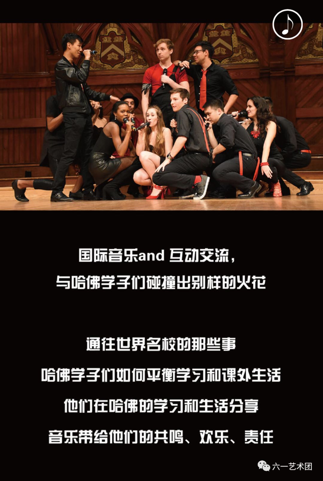六 · 一招募丨和哈佛学子们面对面的艺术交流,机会在等你! 六 · 一招募丨和哈佛学子们面对面的艺术交流,机会在等你!