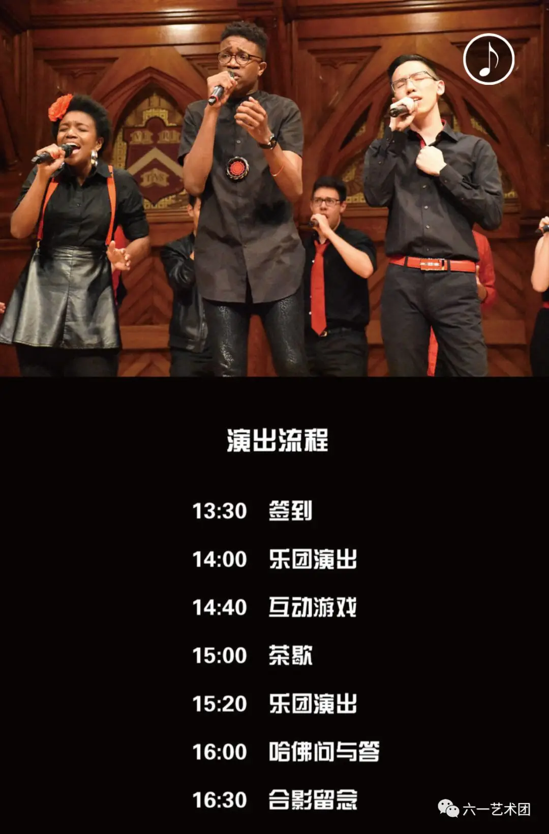 六 · 一招募丨和哈佛学子们面对面的艺术交流,机会在等你! 六 · 一招募丨和哈佛学子们面对面的艺术交流,机会在等你!
