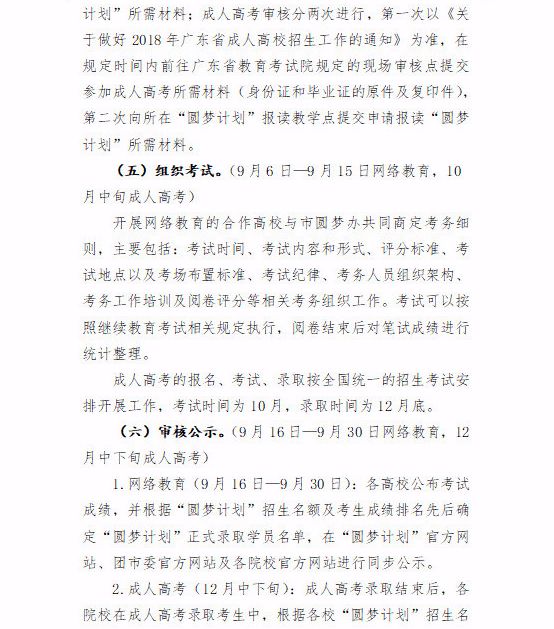 宝新科技园