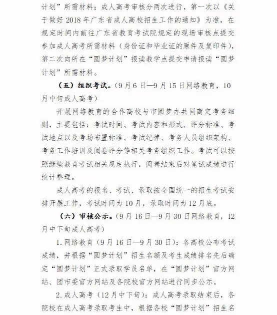 宝新科技园