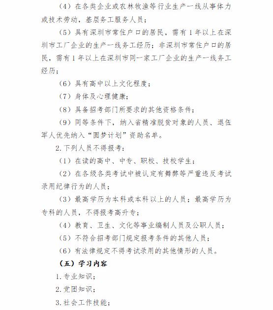 宝新科技园