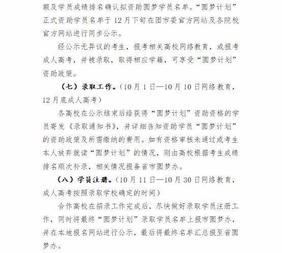宝新科技园