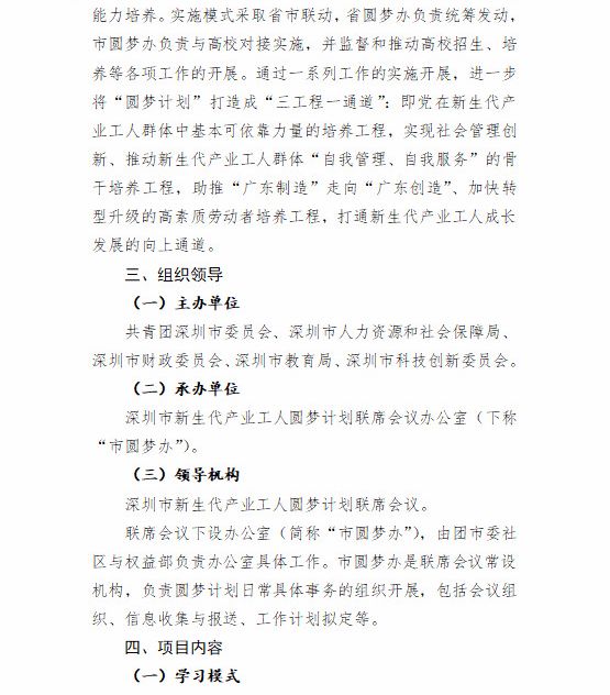 宝新科技园