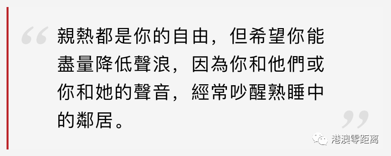 楼上住户夜夜销魂尖叫 港妈崩溃：小朋友询问很尴尬（图） - 2