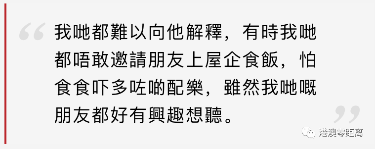楼上住户夜夜销魂尖叫 港妈崩溃：小朋友询问很尴尬（图） - 3